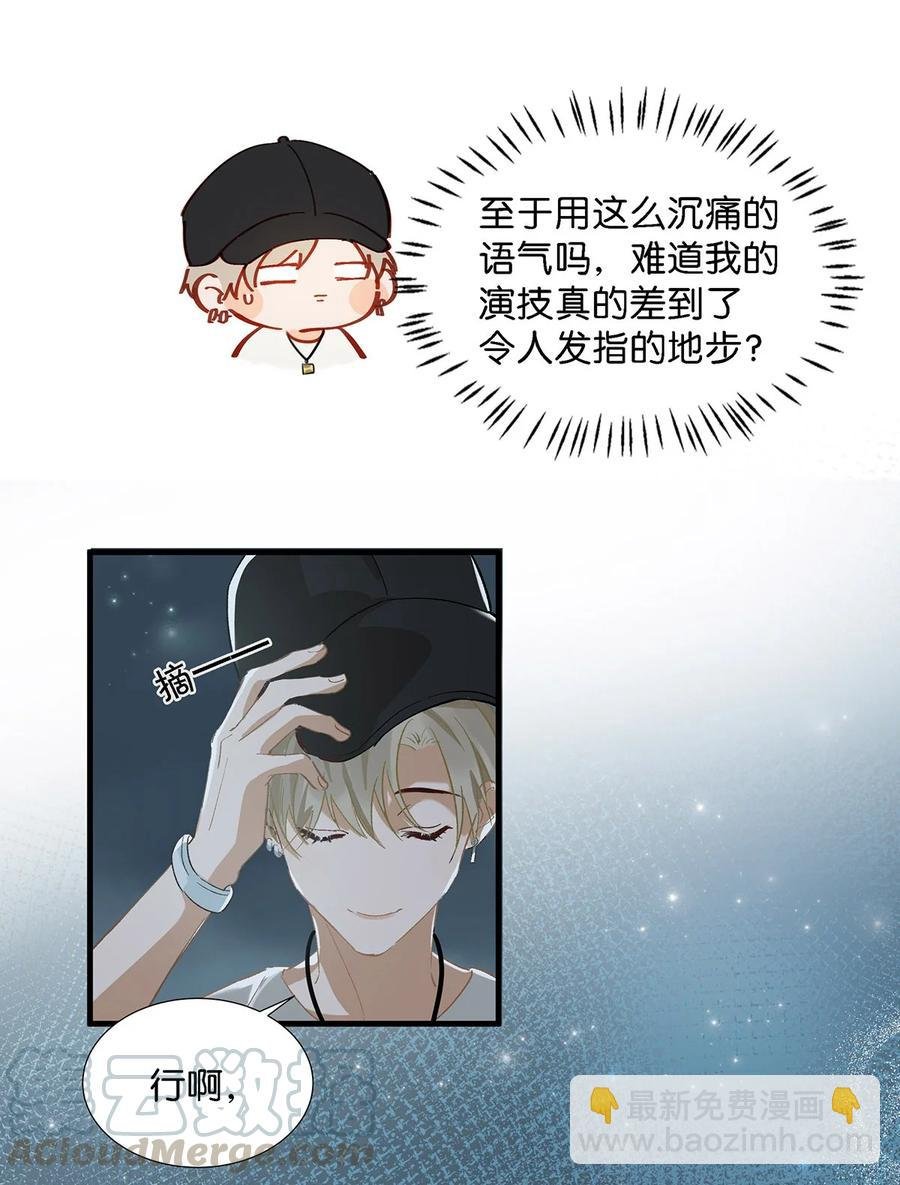 037 你这样……多久了？
