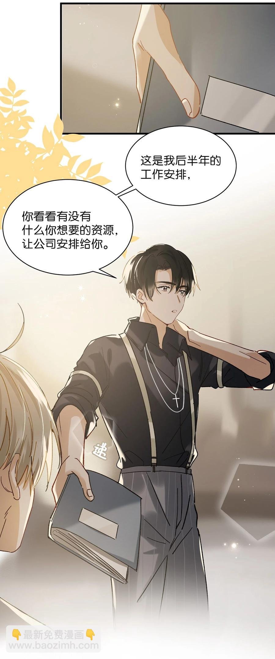 039 ……需要玩得这么野吗？
