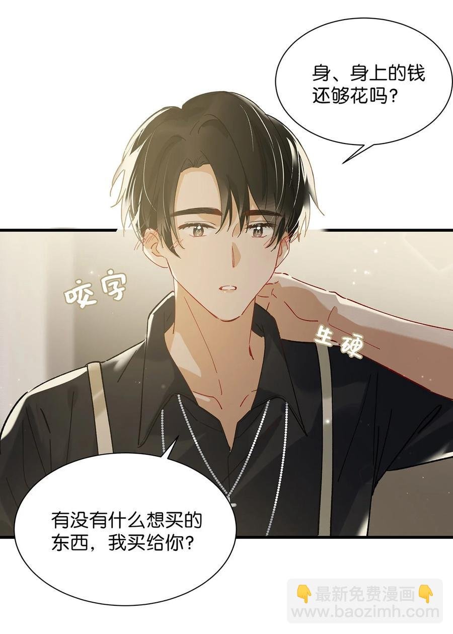 039 ……需要玩得这么野吗？