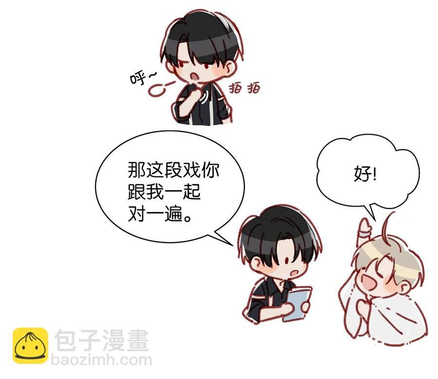 039 ……需要玩得这么野吗？