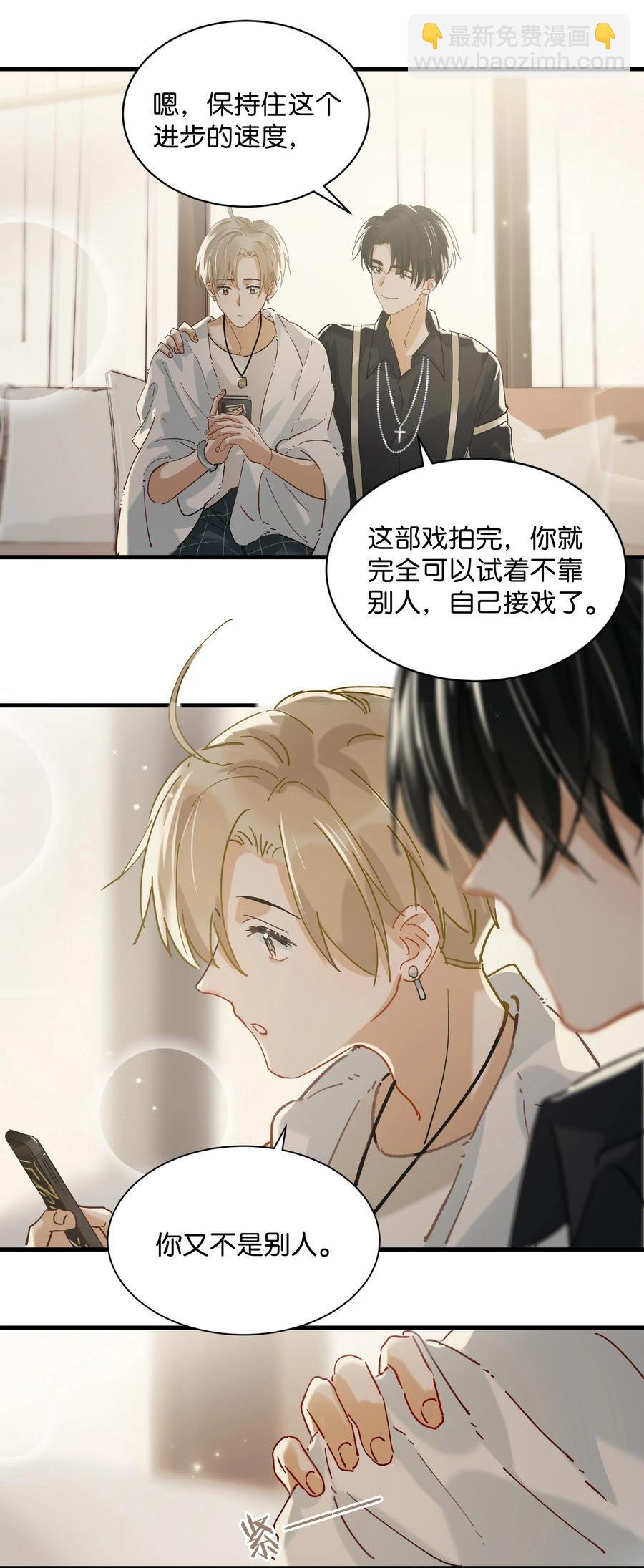 039 ……需要玩得这么野吗？