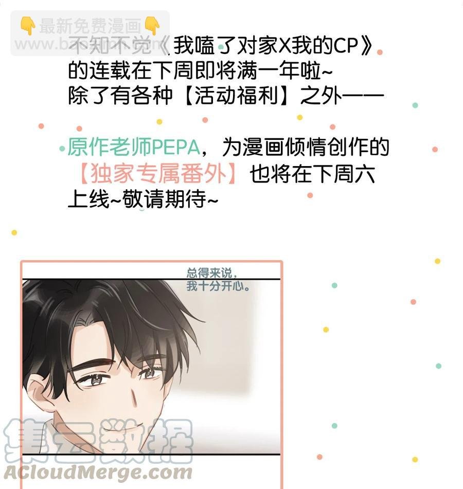 039 ……需要玩得这么野吗？