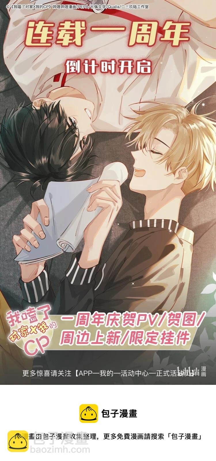 039 ……需要玩得这么野吗？