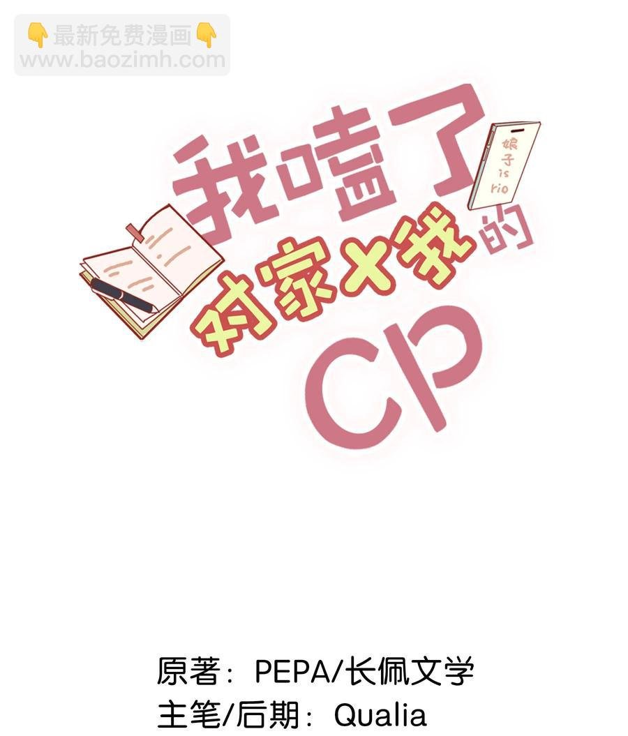番外 一周年漫画独家专属番外