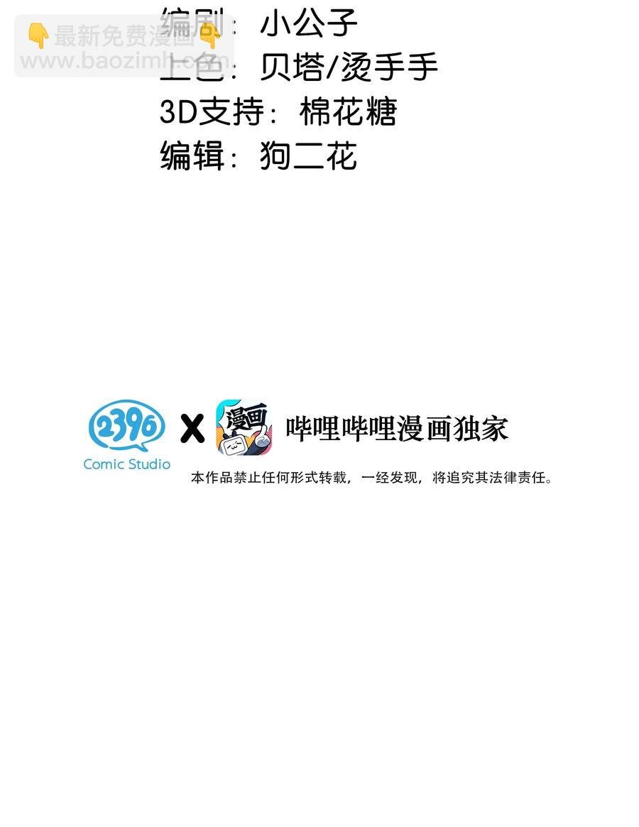 番外 一周年漫画独家专属番外