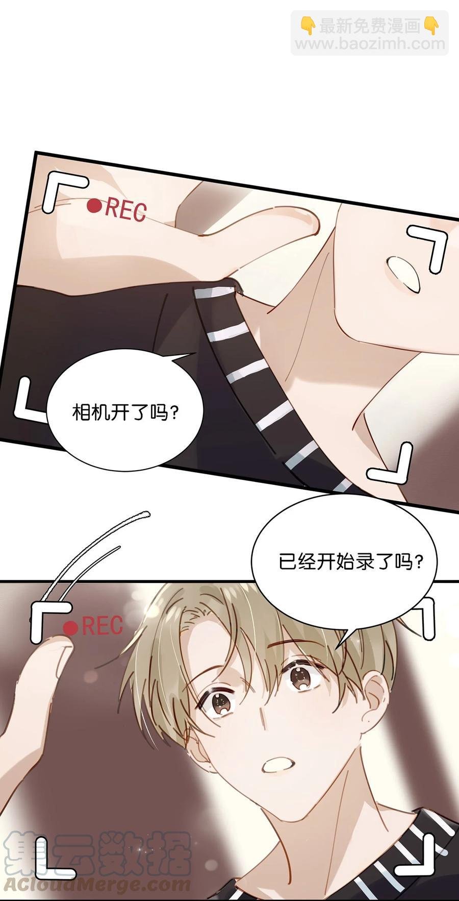 番外 一周年漫画独家专属番外