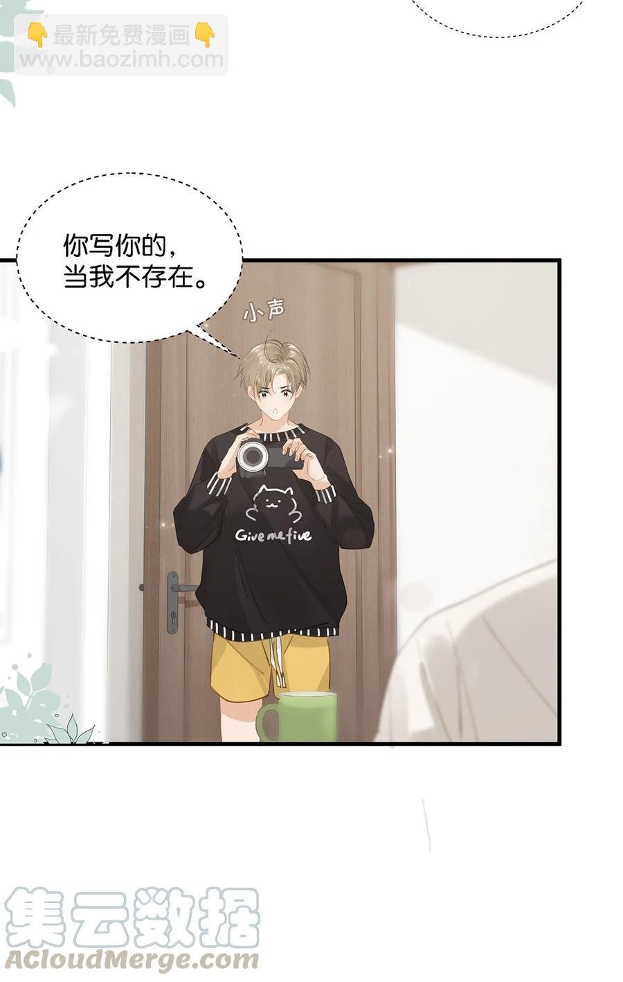 番外 一周年漫画独家专属番外