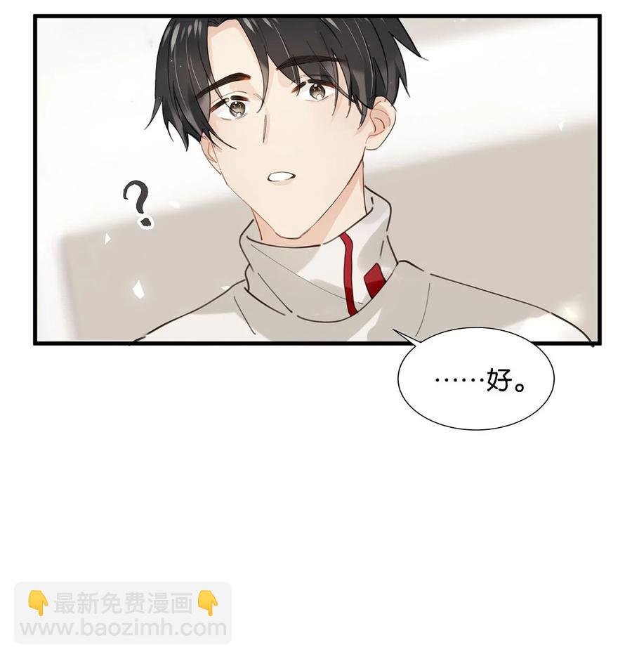 番外 一周年漫画独家专属番外