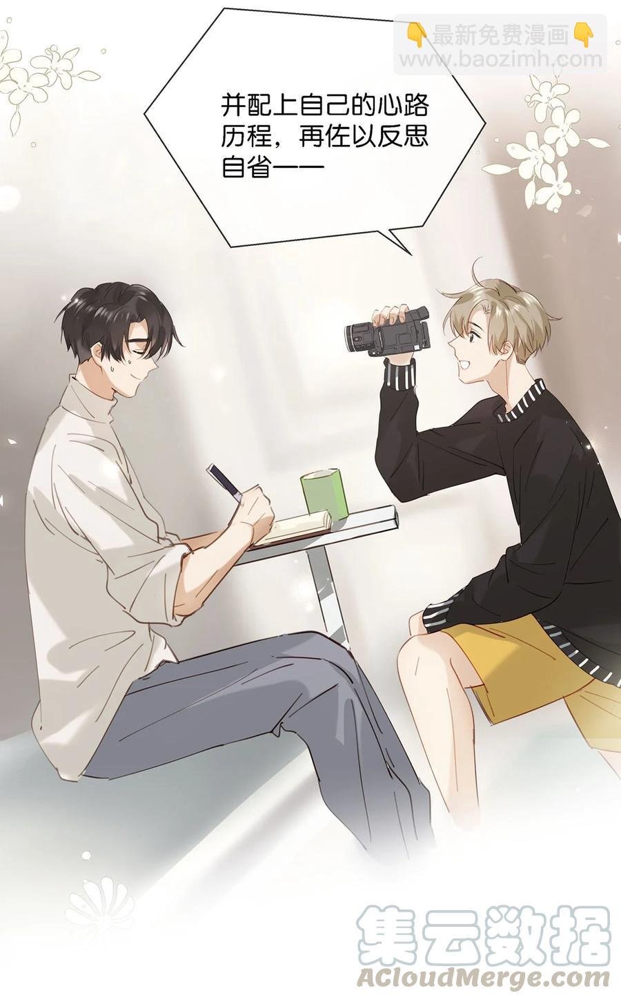 番外 一周年漫画独家专属番外