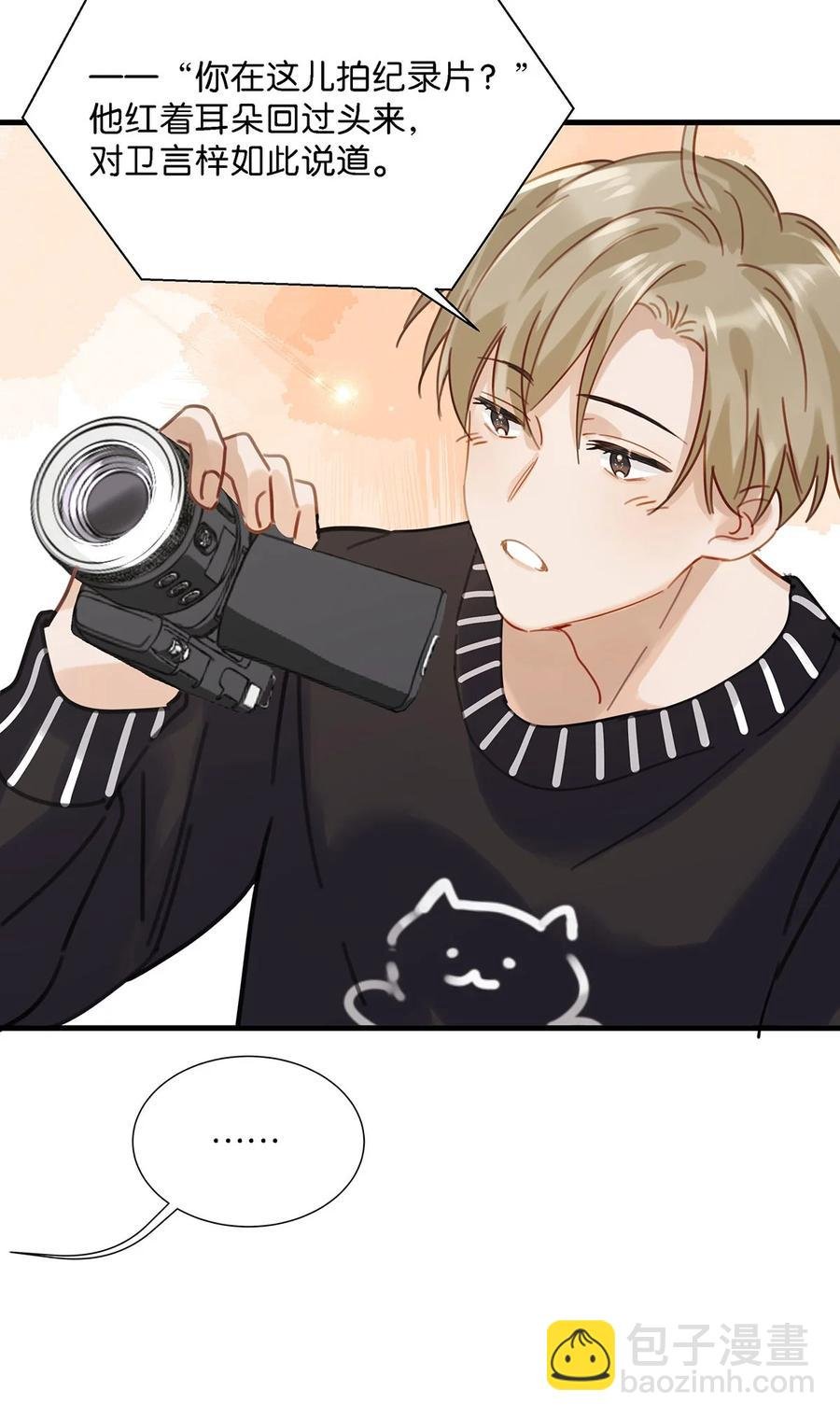 番外 一周年漫画独家专属番外