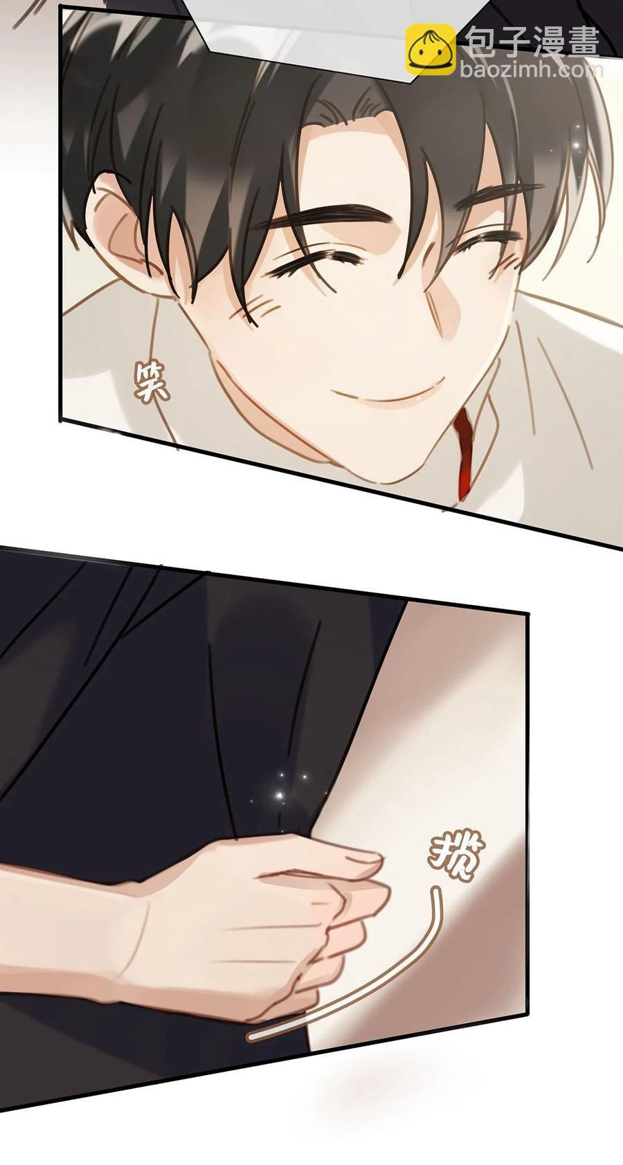 番外 一周年漫画独家专属番外