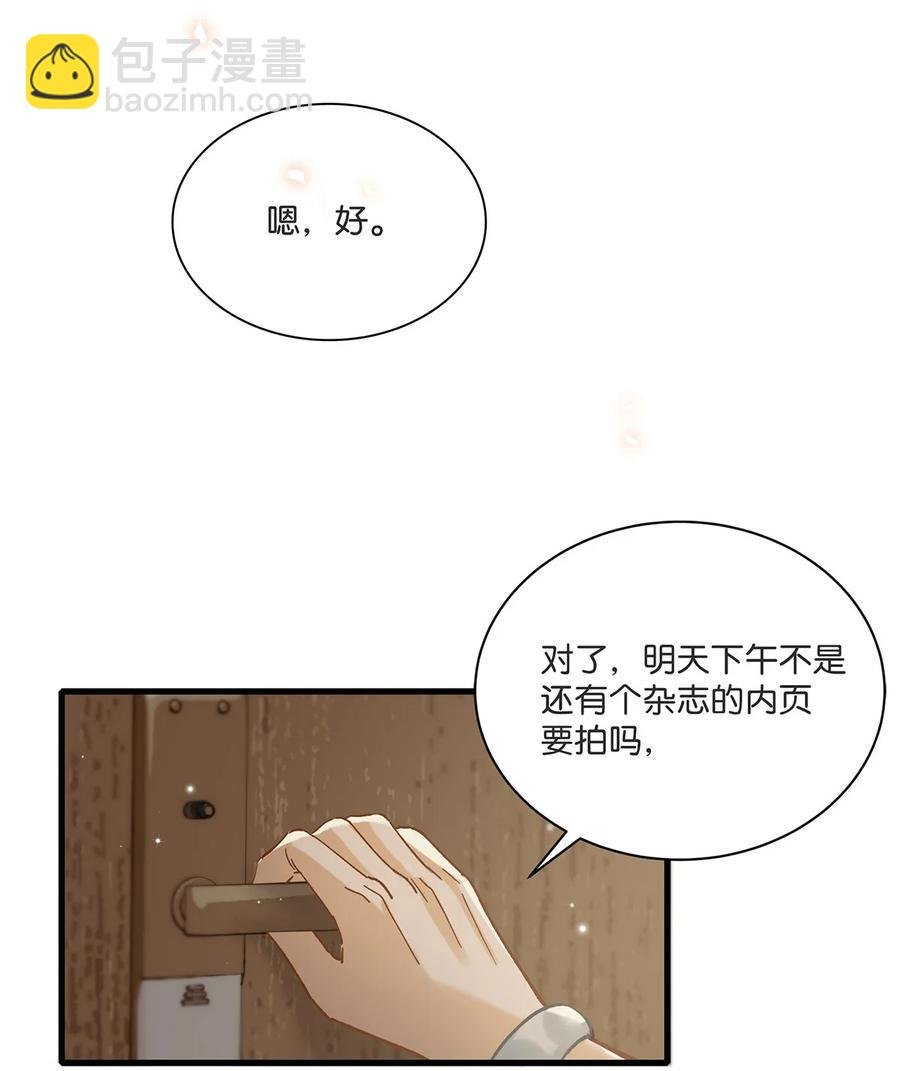 041 总不能是想亲我吧？