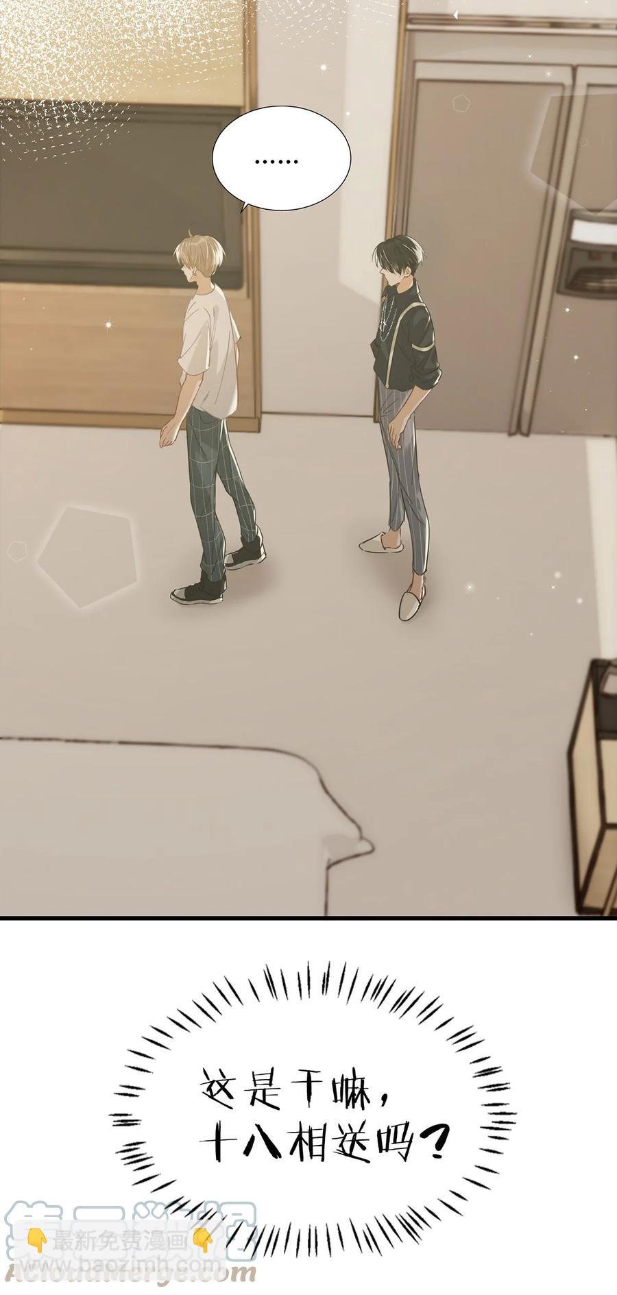 041 总不能是想亲我吧？
