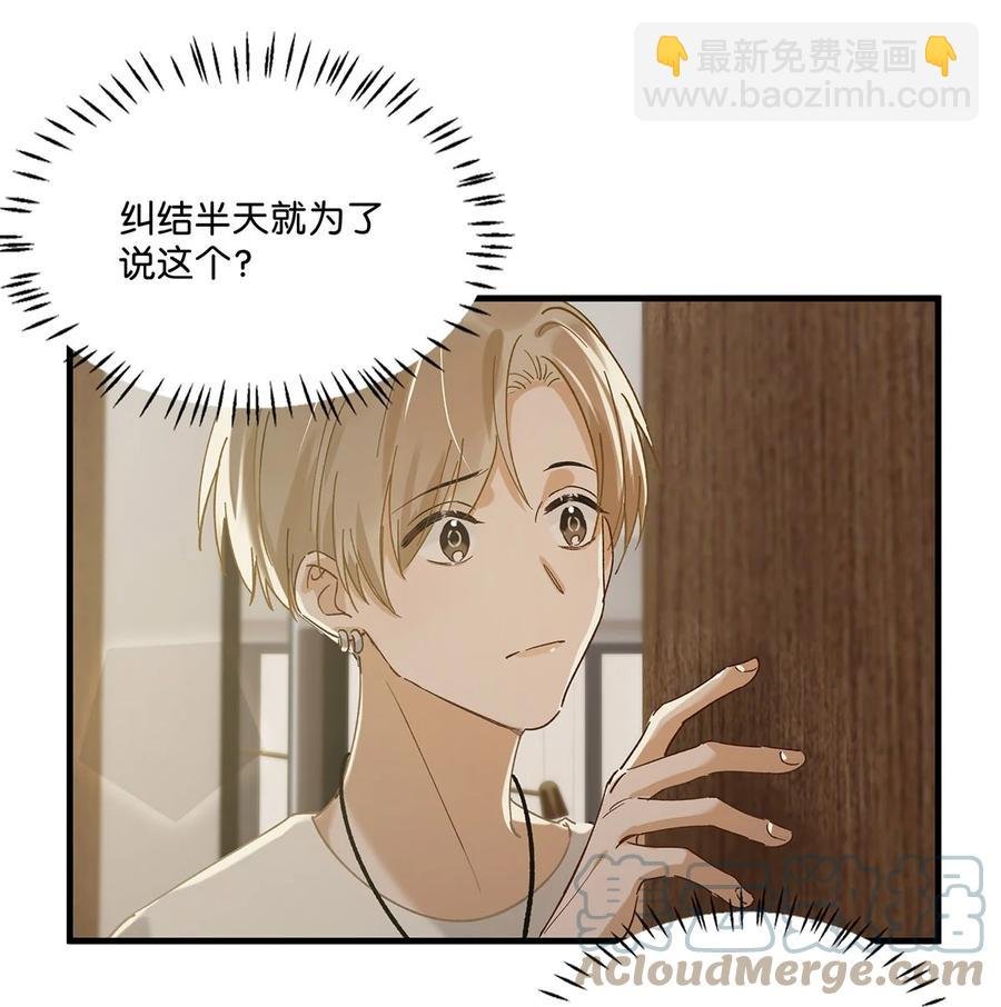 041 总不能是想亲我吧？