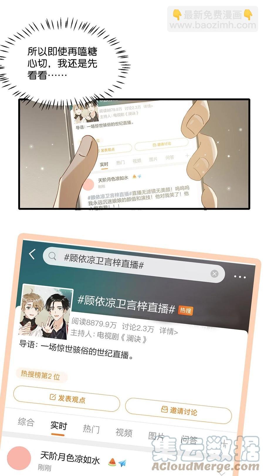 041 总不能是想亲我吧？