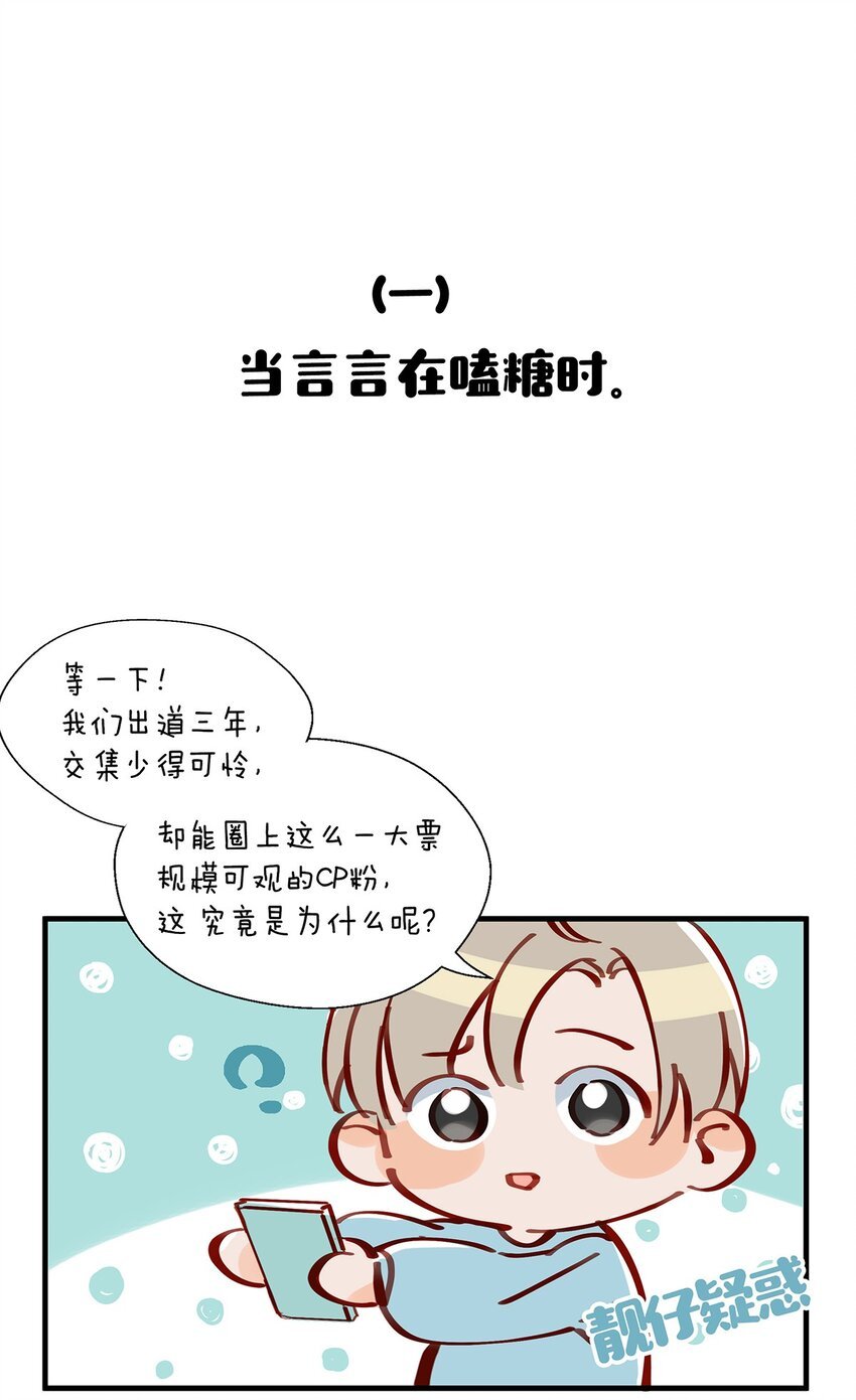 加更番外 小剧场