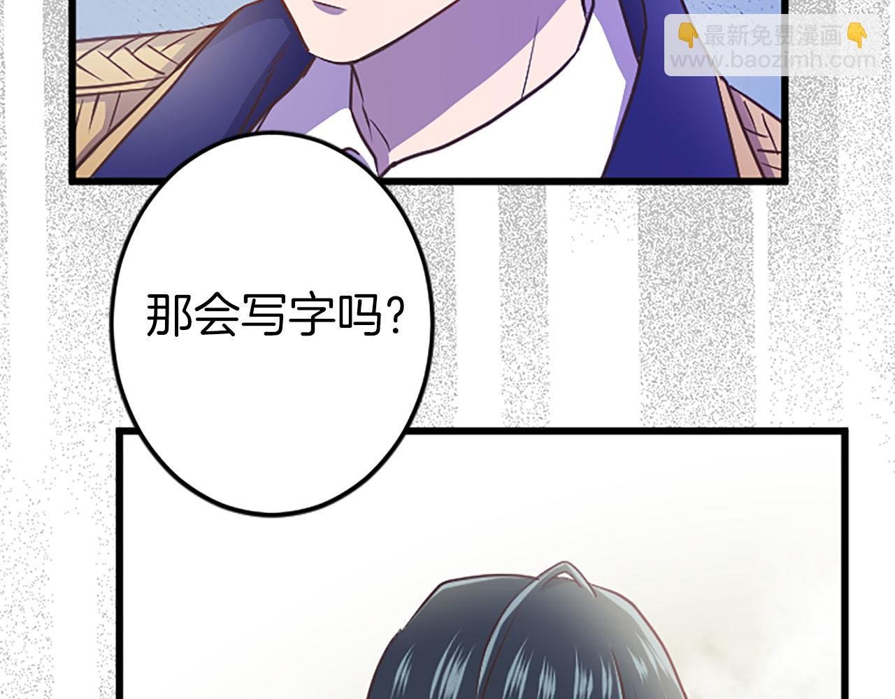 第10话 被帅哥公爵捡回家