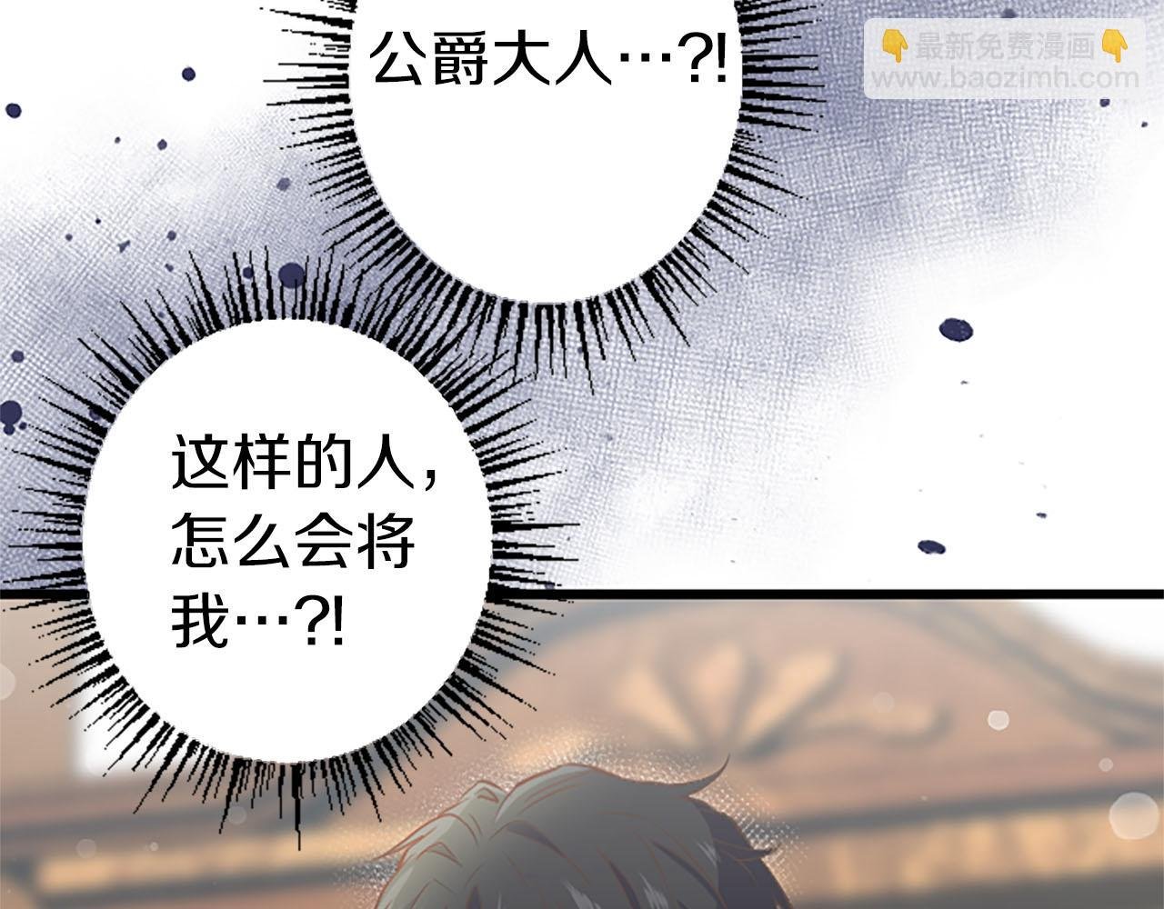 第10话 被帅哥公爵捡回家
