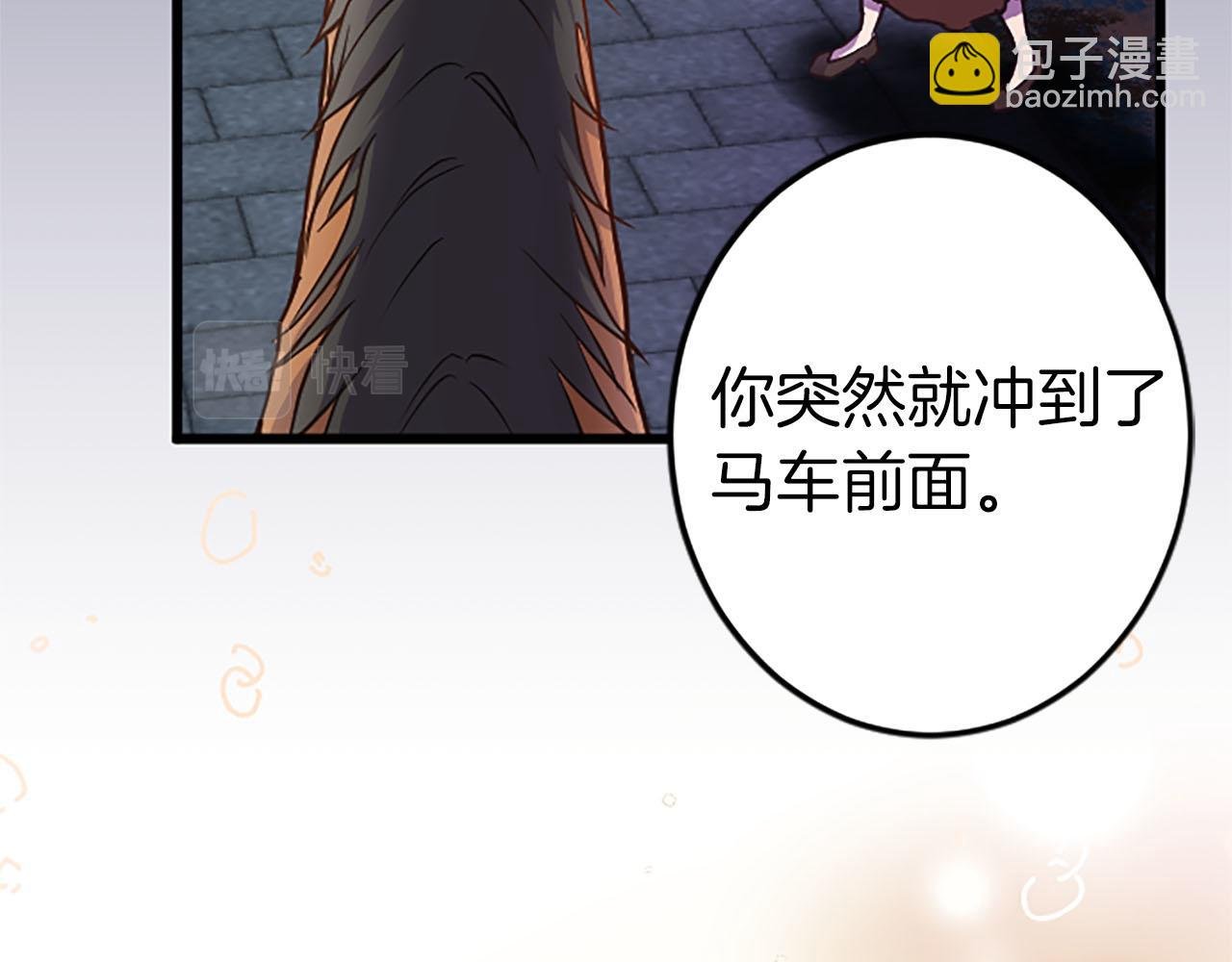第10话 被帅哥公爵捡回家
