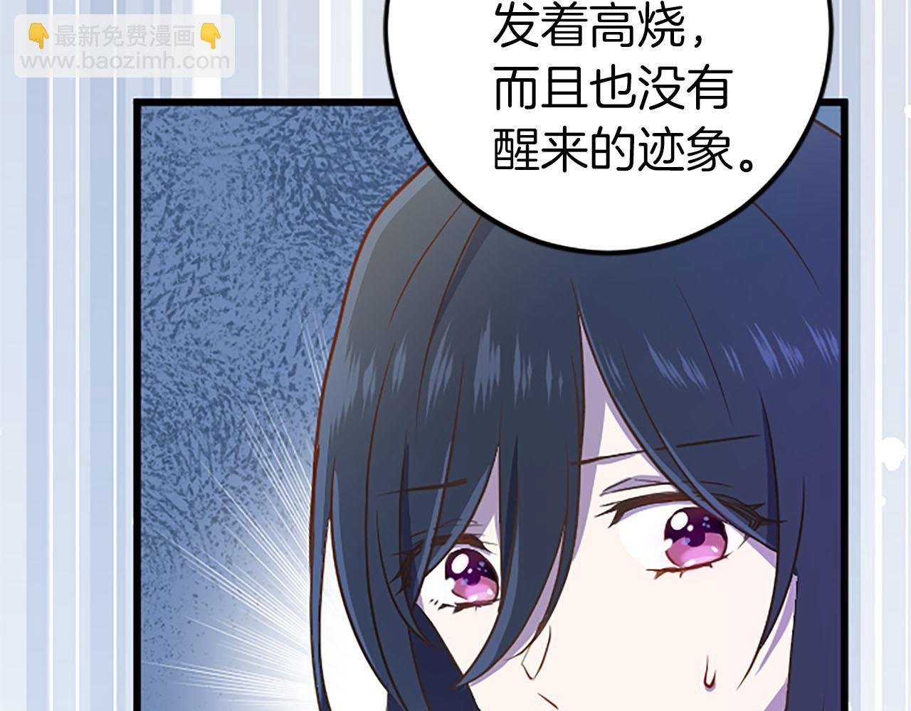 第10话 被帅哥公爵捡回家
