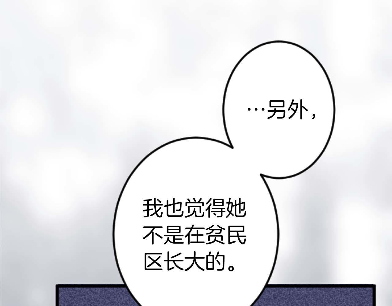 第11话 你到底来自哪里？