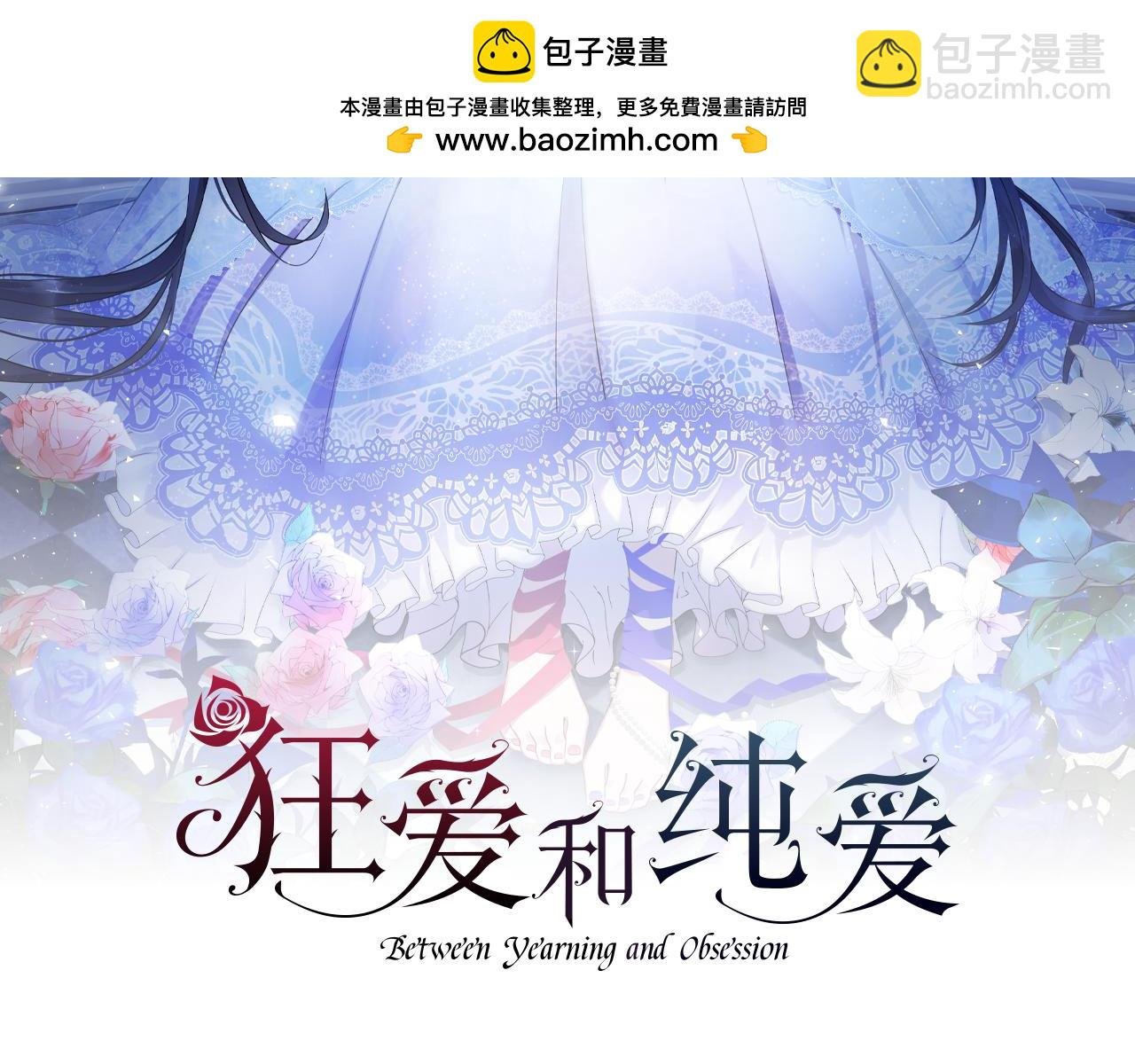 第12话 虚伪和真实