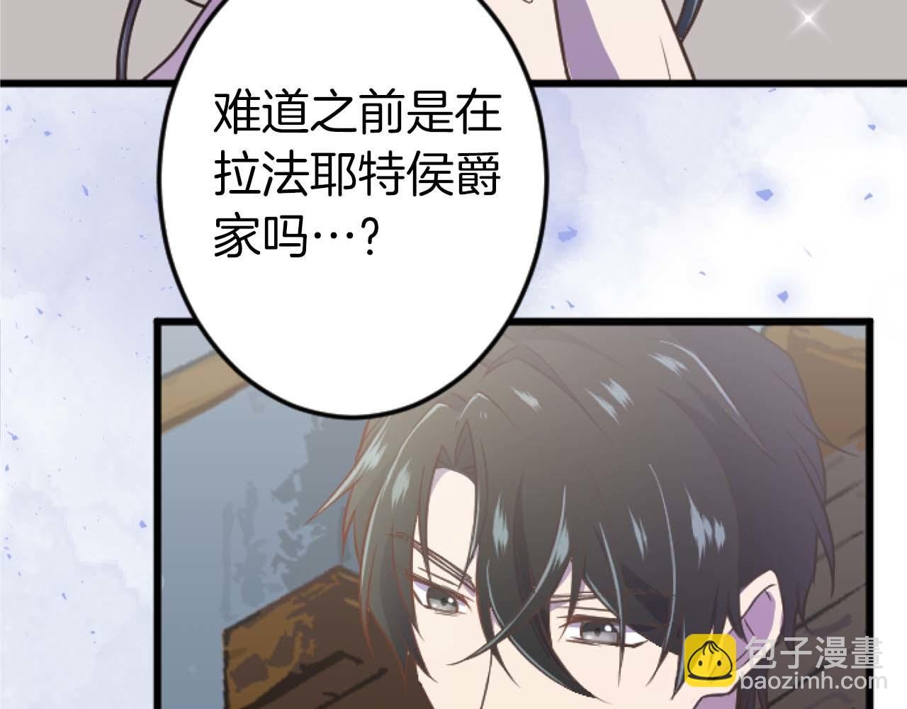 第12话 虚伪和真实