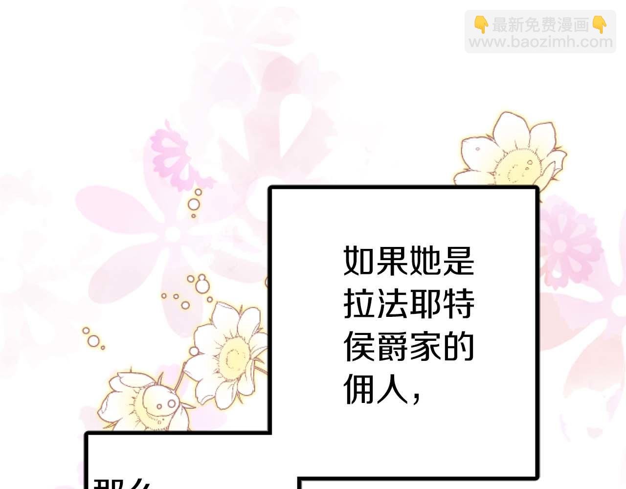第12话 虚伪和真实
