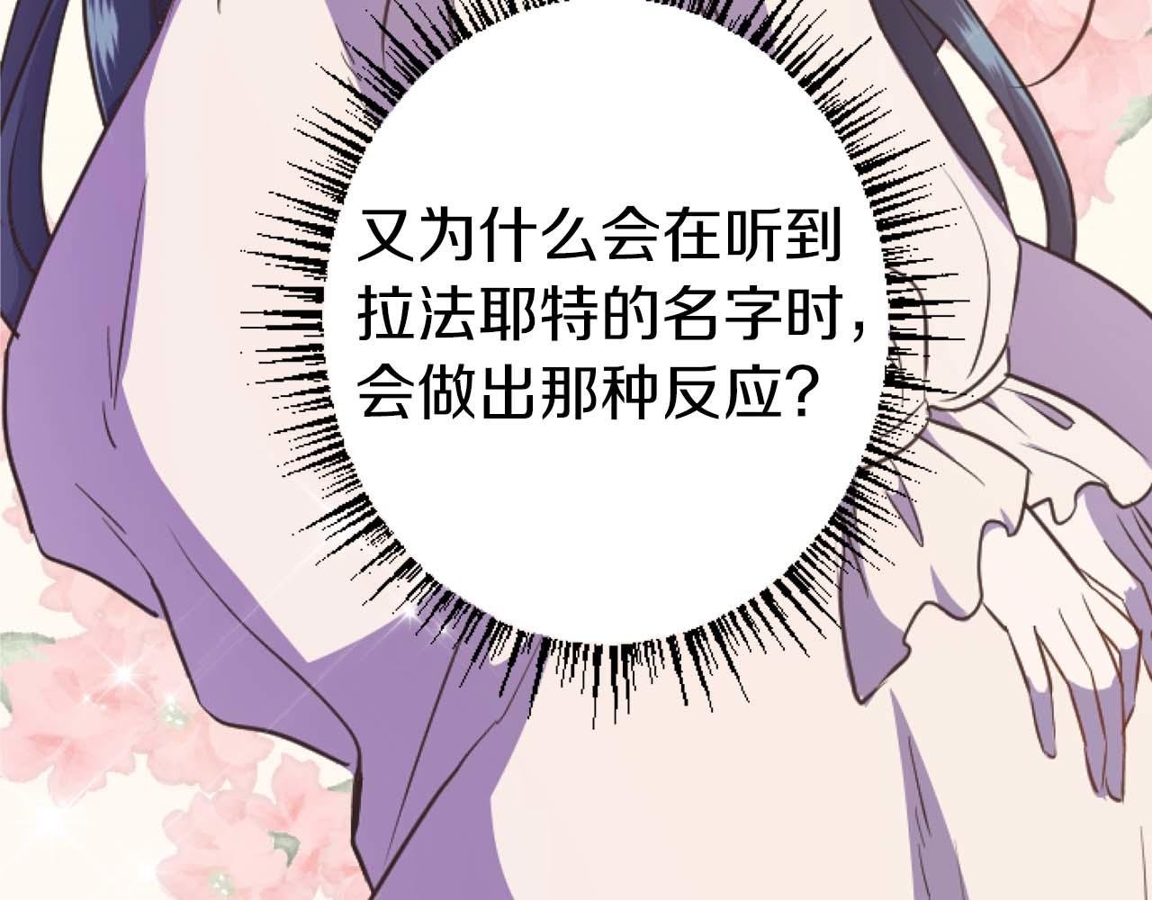 第12话 虚伪和真实