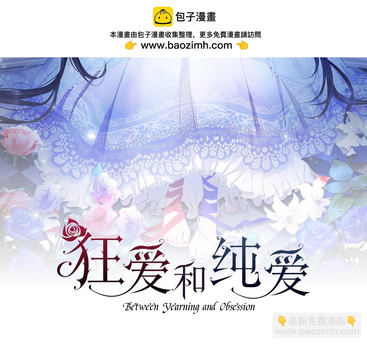 第13话 为什么...我会心动？