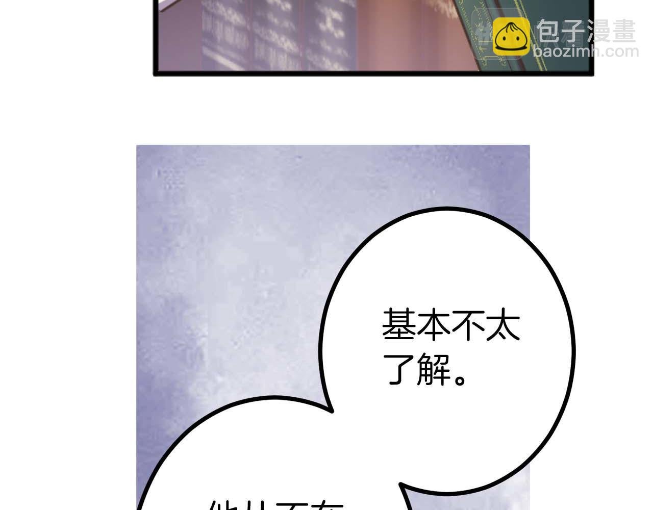 第14话 不想把你让给他