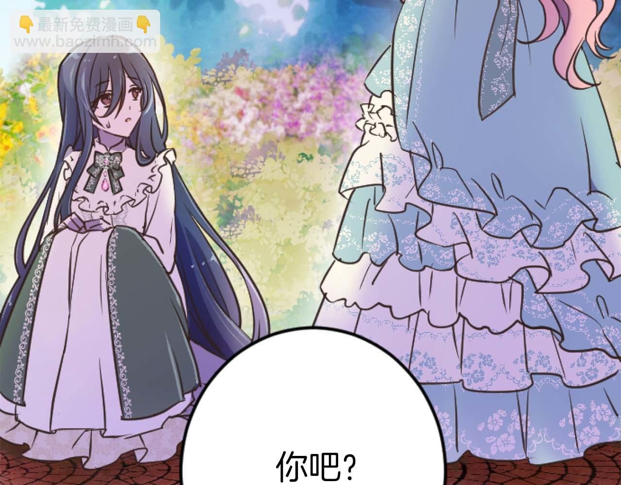 第17话 冷面公爵的未婚妻？