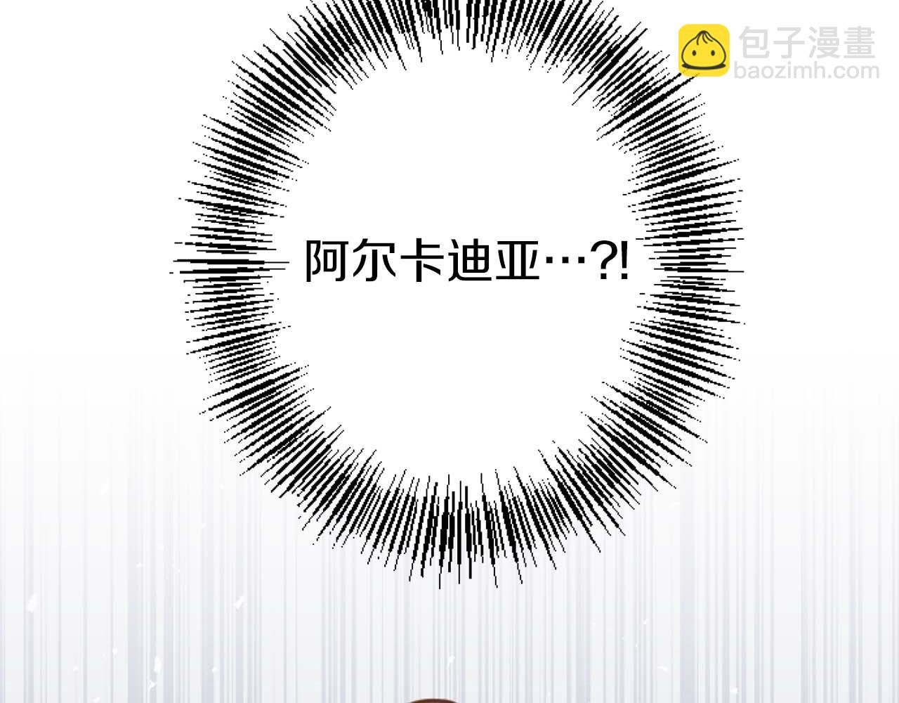 第17话 冷面公爵的未婚妻？