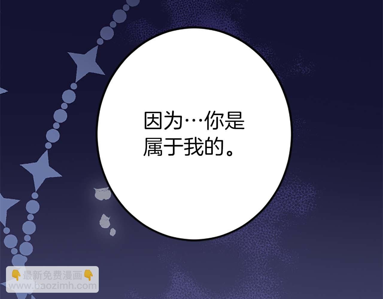 第1话 从一开始，你就是我的