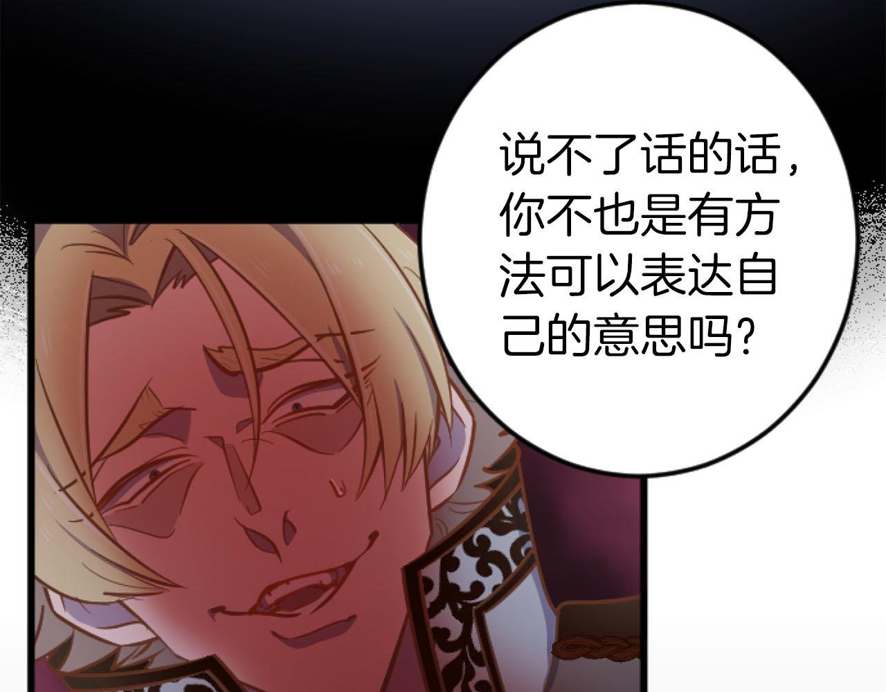 第20话 逃走的代价