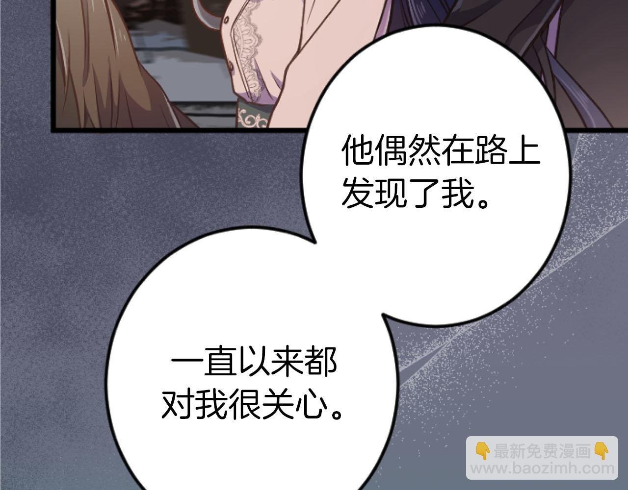 第23话 谁来…救救我