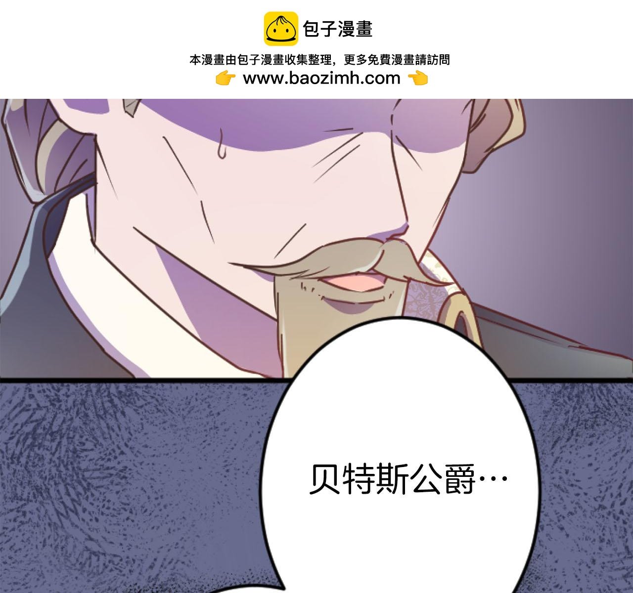 第24话 拉法耶特家的秘密