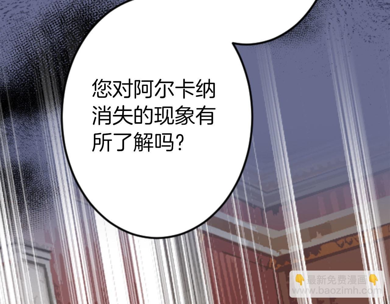 第24话 拉法耶特家的秘密
