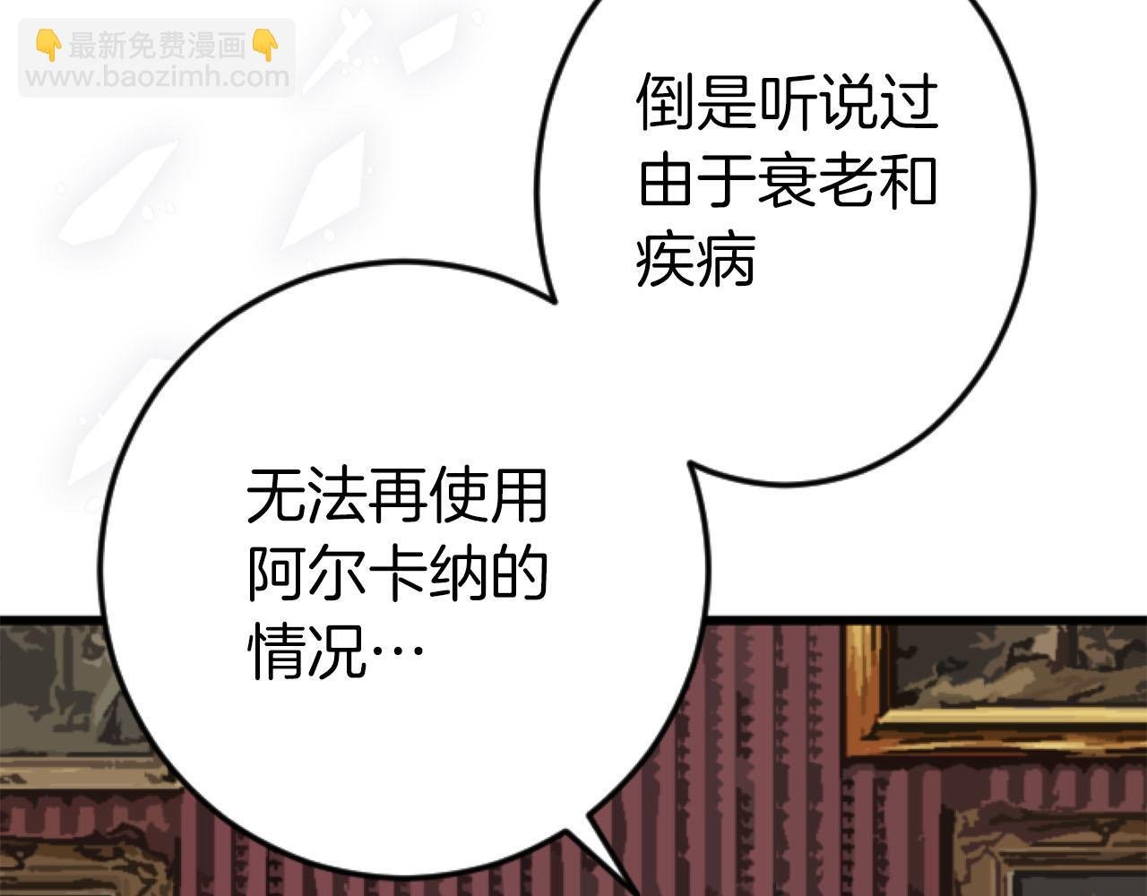 第24话 拉法耶特家的秘密