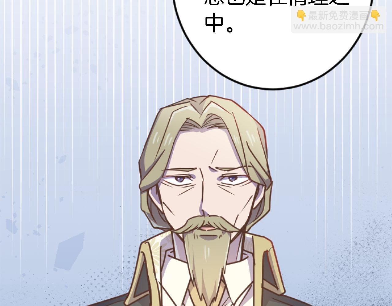 第24话 拉法耶特家的秘密