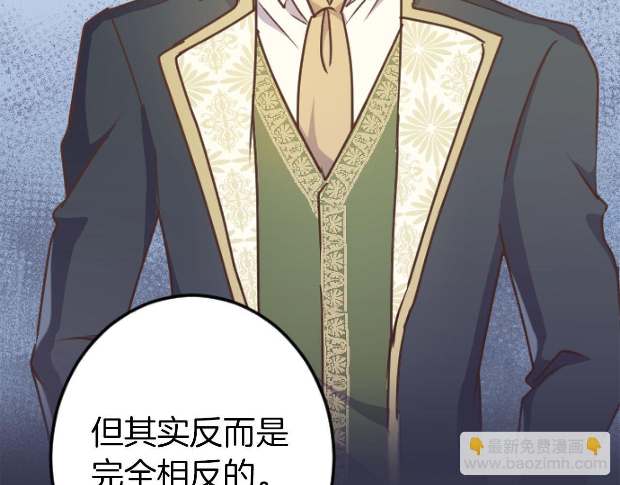 第24话 拉法耶特家的秘密