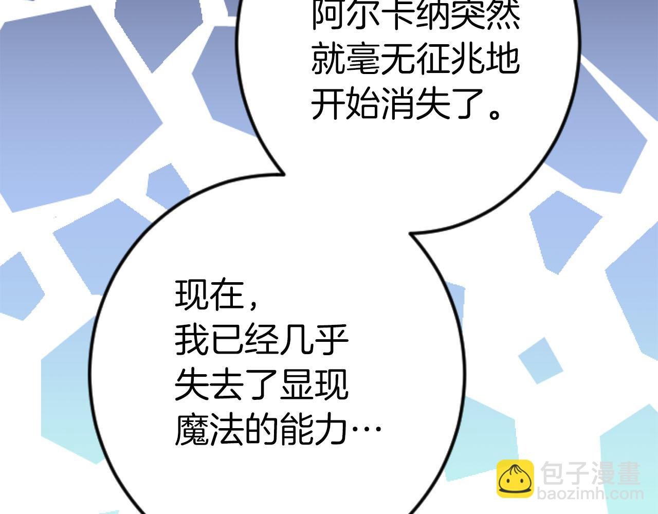 第24话 拉法耶特家的秘密