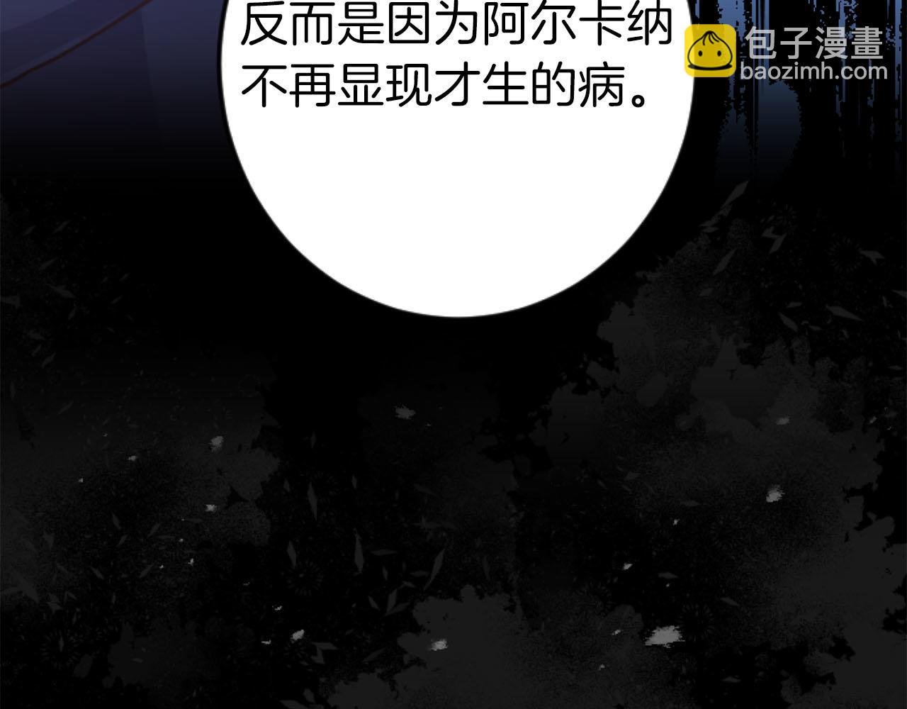 第24话 拉法耶特家的秘密