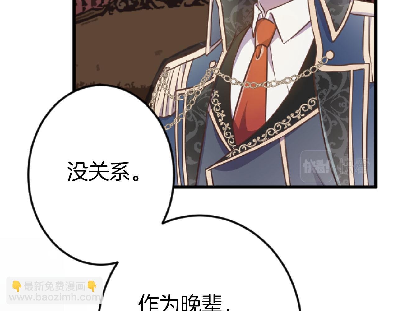 第24话 拉法耶特家的秘密