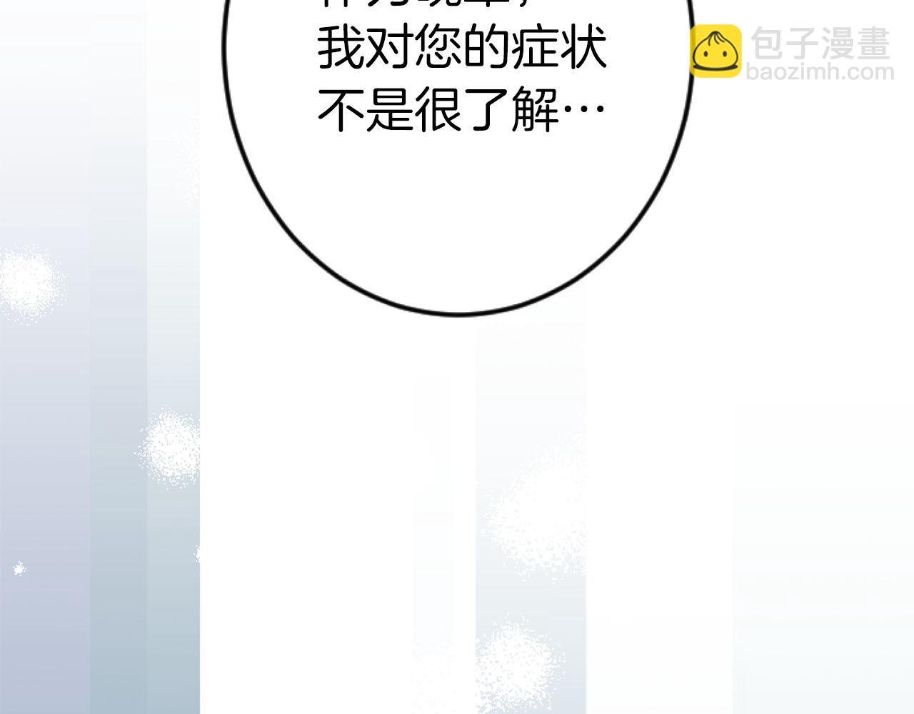 第24话 拉法耶特家的秘密
