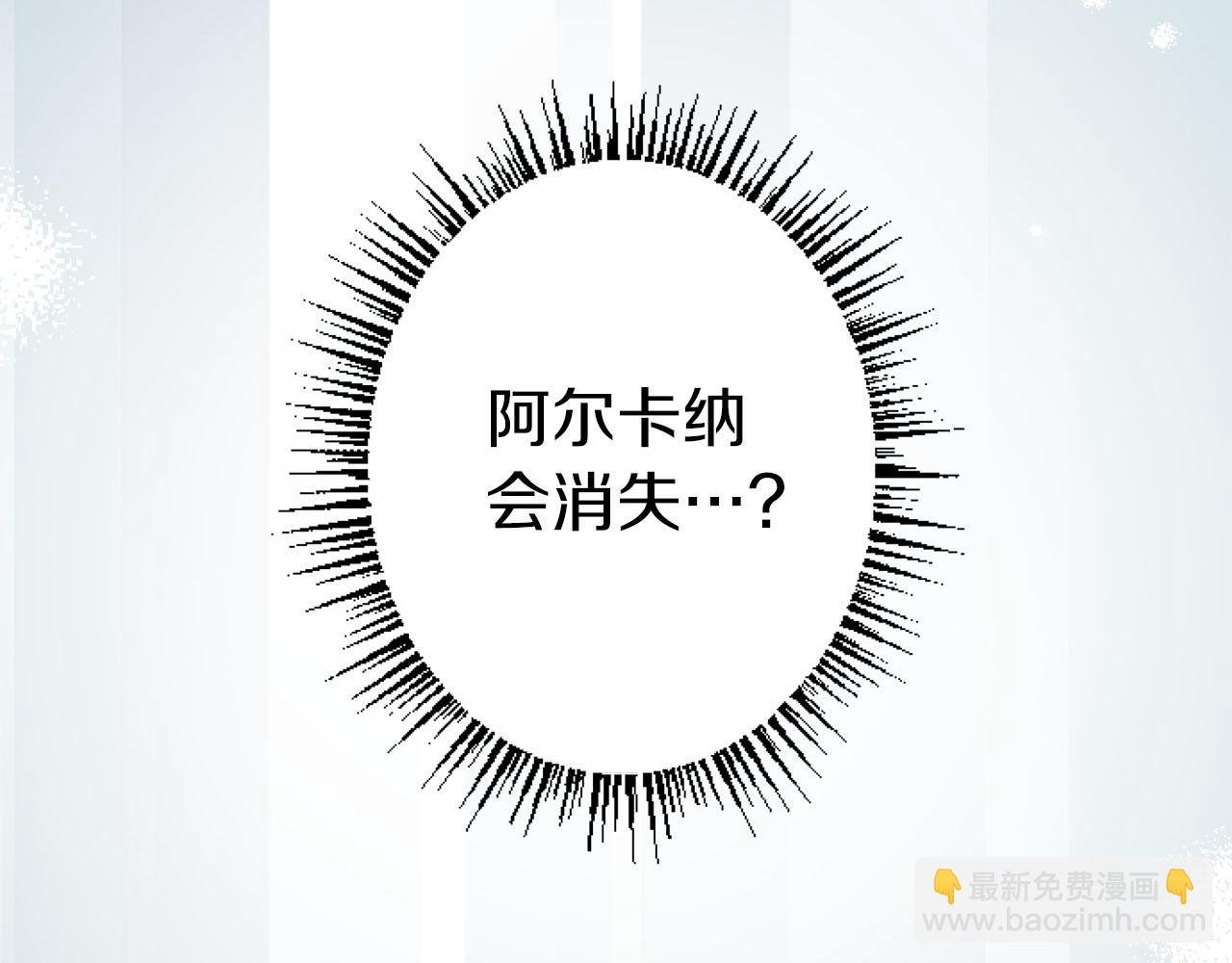第24话 拉法耶特家的秘密