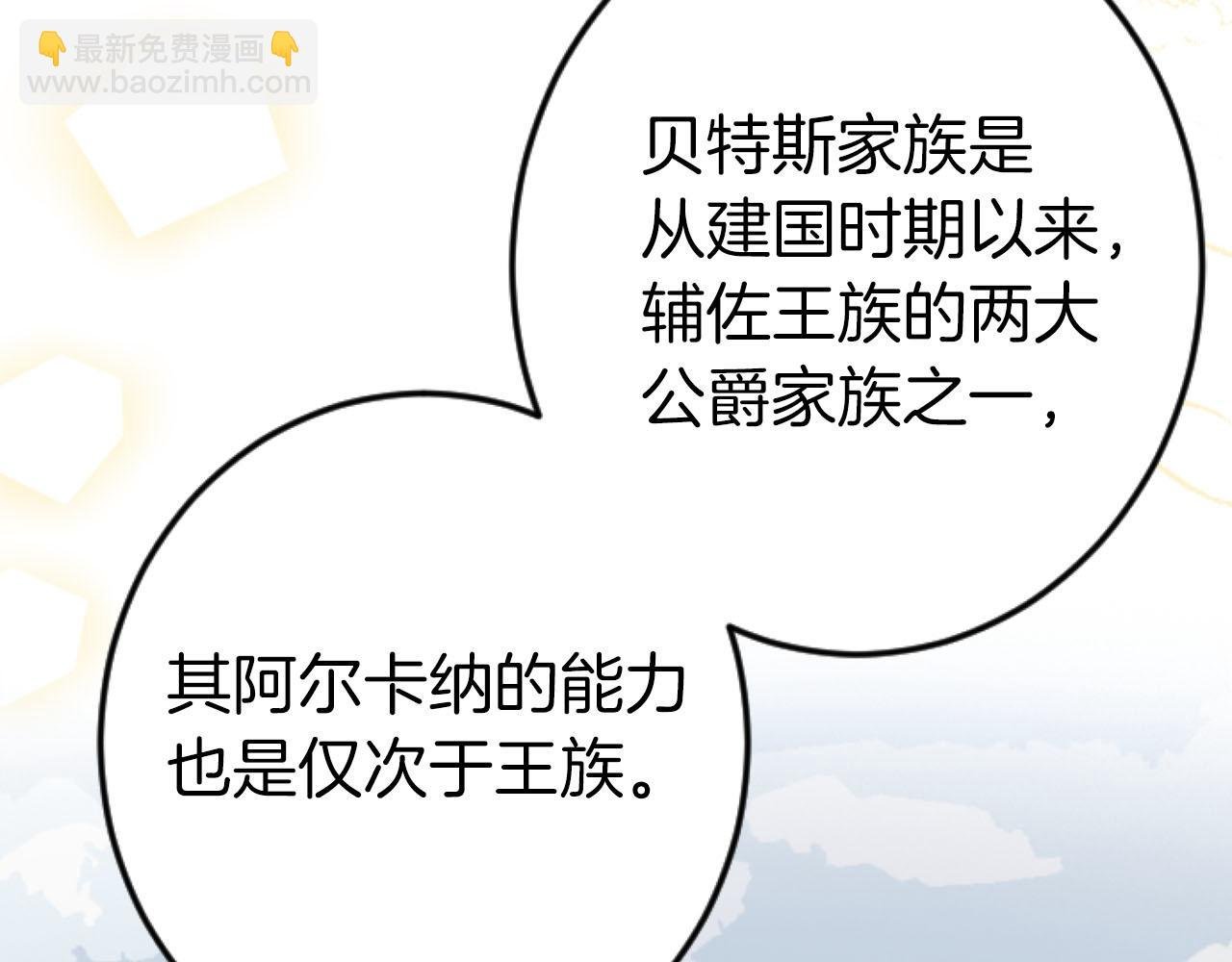 第24话 拉法耶特家的秘密