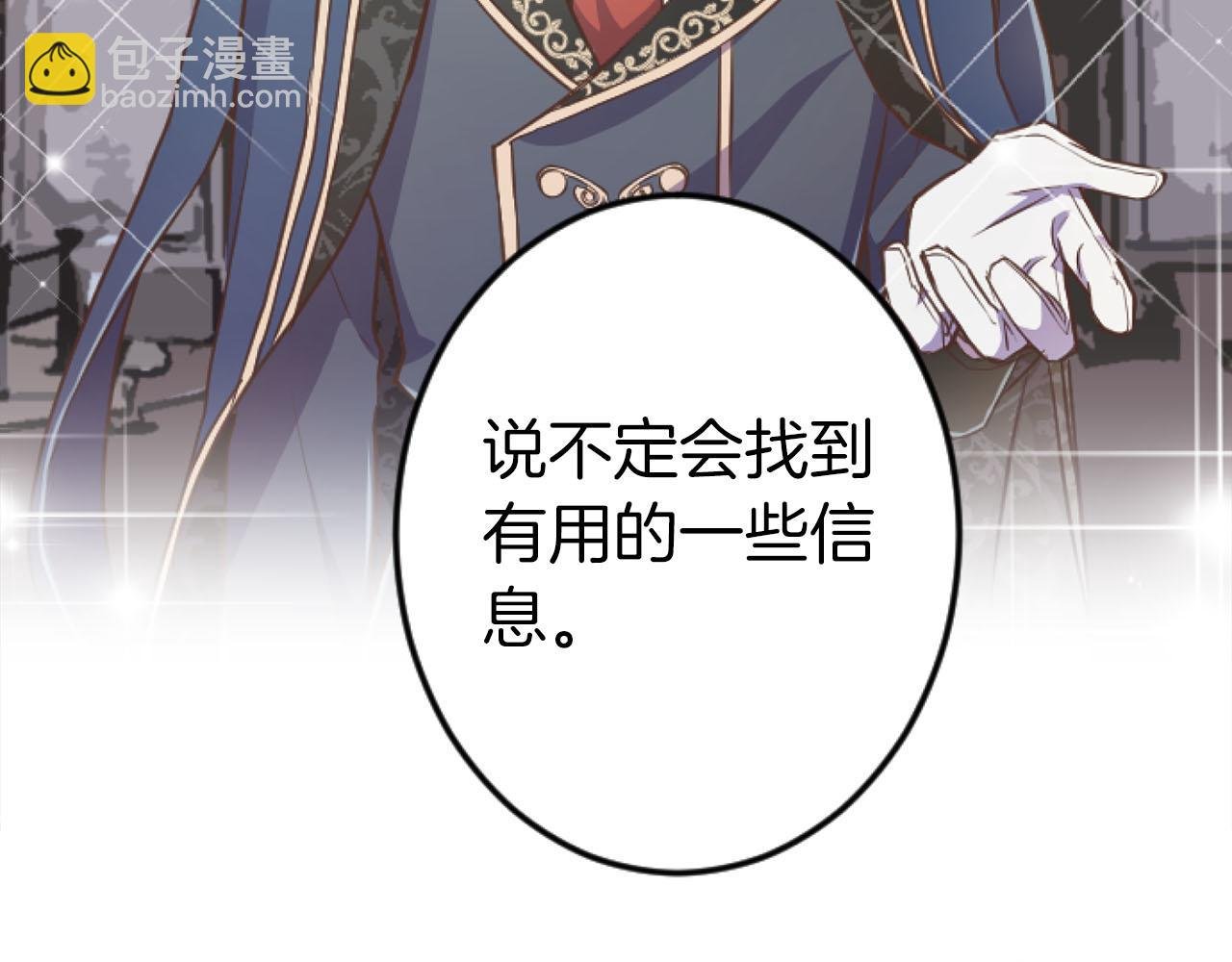 第24话 拉法耶特家的秘密