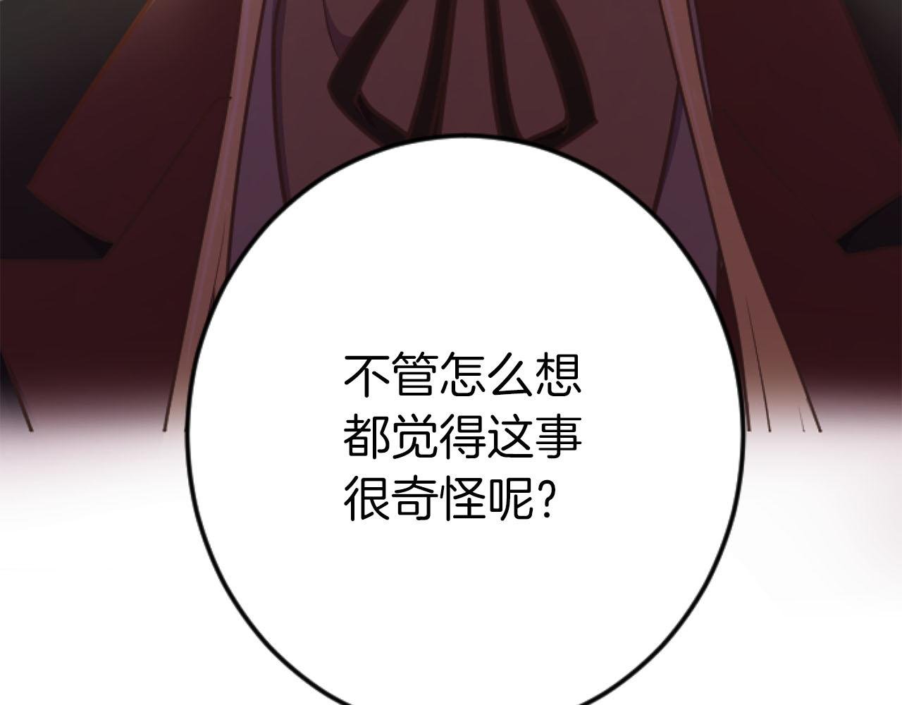 第27话 你，由我来保护