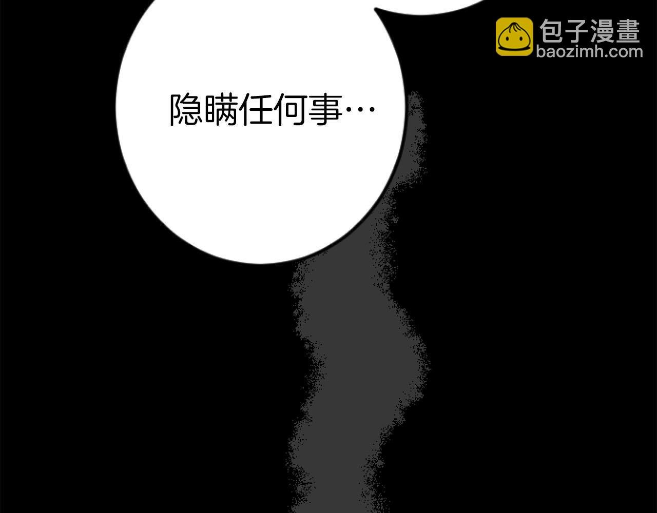 第27话 你，由我来保护